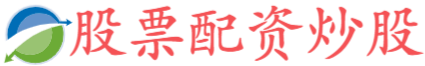 掘金配资